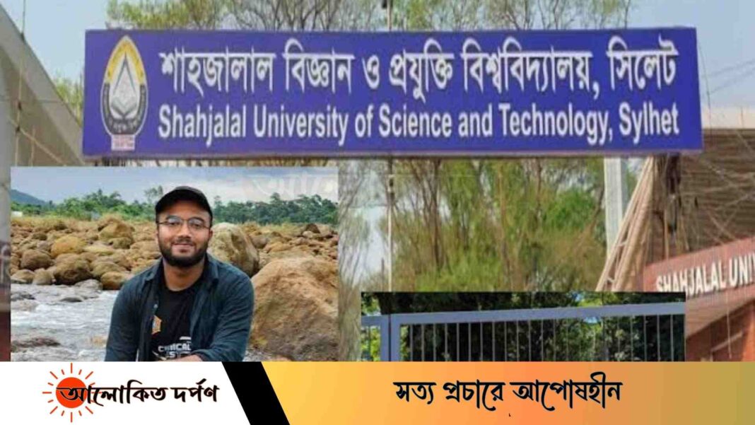 শাবিপ্রবির রুদ্র হত্যা মামলায় আ.লীগের ৭৬ জন আসামি