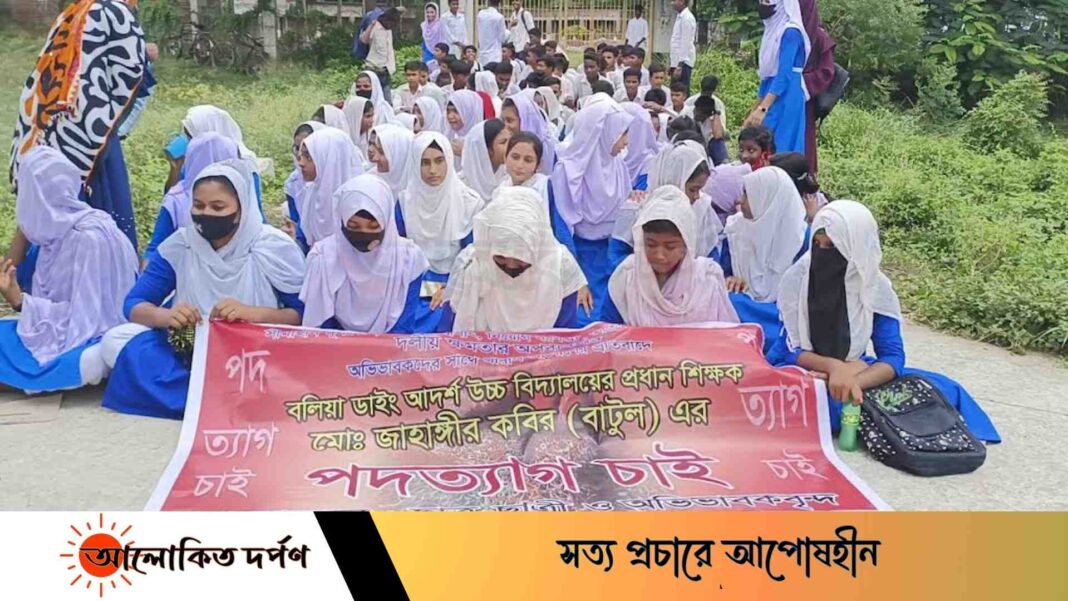 শিক্ষার্থীদের আন্দোলনের মুখে প্রধান শিক্ষক সাময়িক বরখাস্ত 