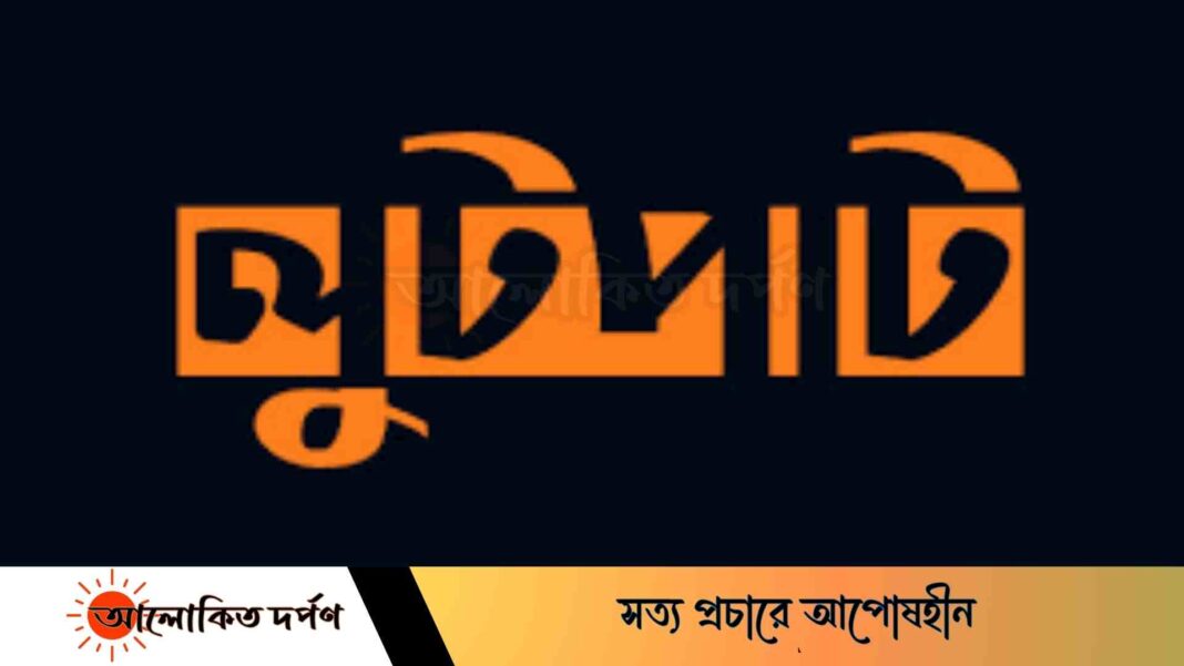 নান্দাইলে হার্ডওয়্যার দোকানে ভাংচুর ১২ লাখ টাকার মালামাল  লুটপাট 