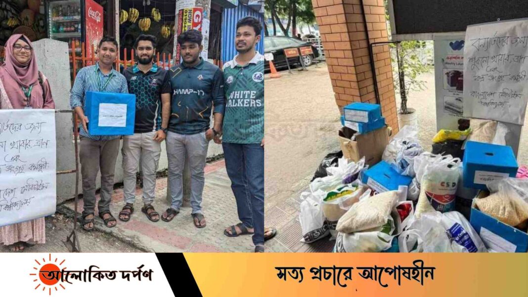 বন্যার্তদের পাশে মেরিটাইম ইউনিভার্সিটির শিক্ষার্থীরা, সংগ্রহ ৩লক্ষ টাকা