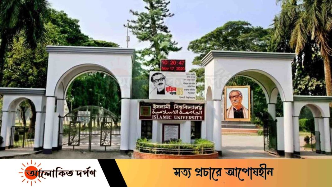 ইবিতে দ্রুত ভিসি নিয়োগের দাবি আওয়ামীপন্থী শিক্ষকদের