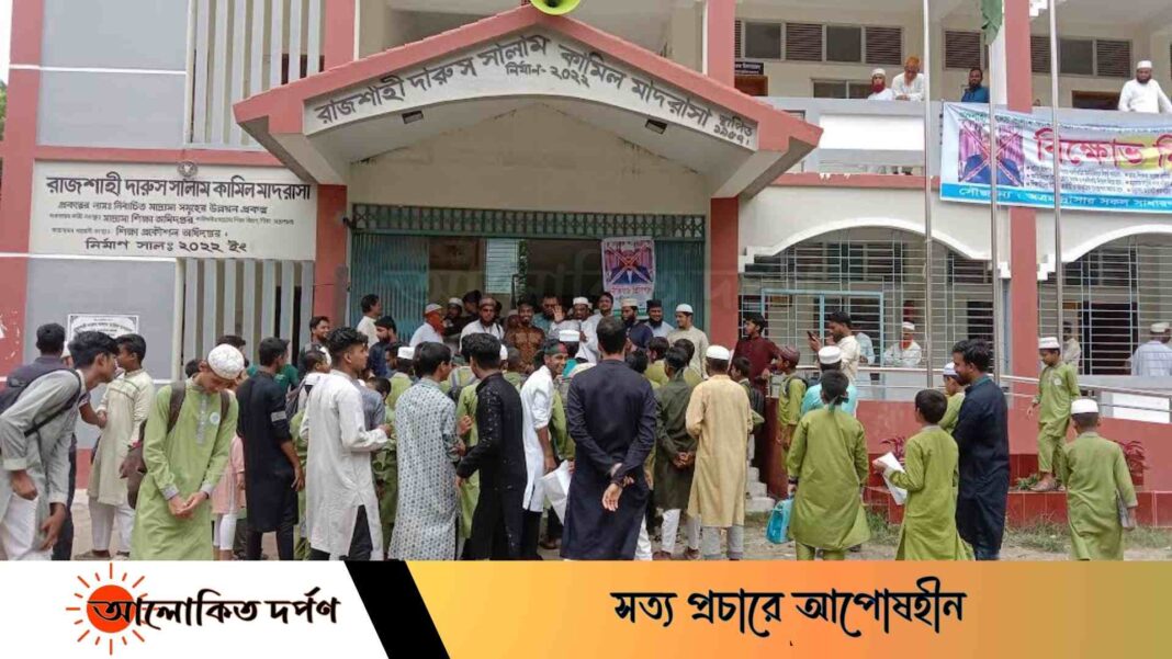 বিভাগীয় কমিশনারের আশ্বাসে ক্লাসে ফিরলেন মাদ্রাসার শিক্ষার্থীরা 