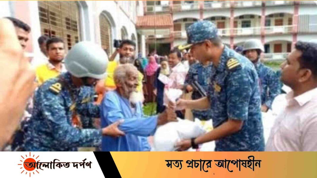 ভোলায় পানিবন্ধি ও ক্ষতিগ্রস্ত পরিবারের মাঝে ত্রাণ বিতরে নৌবাহিনী ভোলায় পানিবন্ধি ও ক্ষতিগ্রস্ত পরিবারের মাঝে ত্রাণ বিতরে নৌবাহিনী