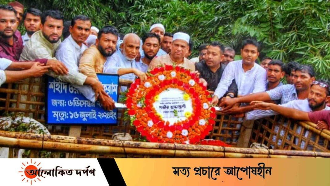 'ছাত্র আন্দোলনে নিহত ওয়াসিমের নাম ইতিহাসে স্বর্ণাক্ষরে লেখা থাকবে'