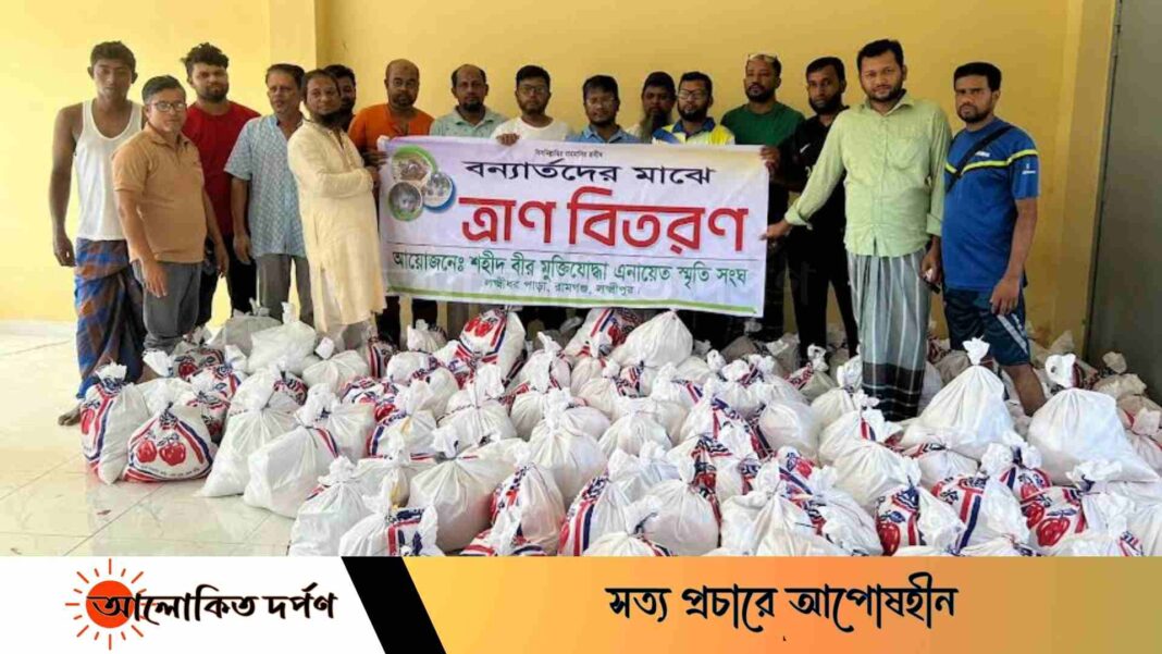 বন্যার্তদের পাশে এনায়েত স্মৃতিসংঘ, ত্রাণ পৌঁছে দিলো বাড়িতে