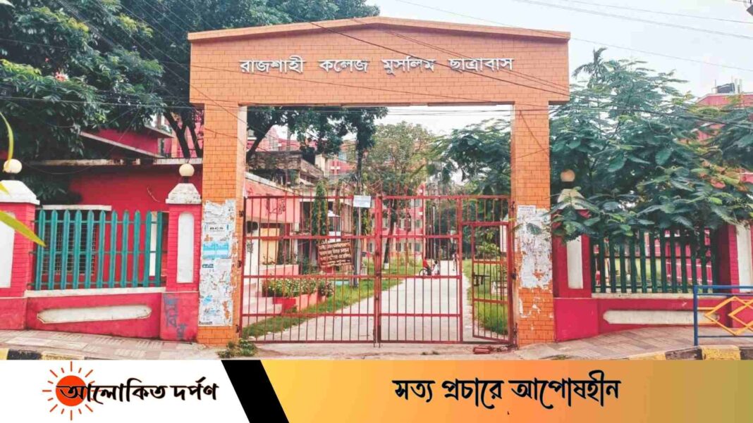 রাজশাহী কলেজ ক্যান্টিনে পোনে দুই লাখ টাকার বকেয়া ছাত্রলীগের রাজশাহী কলেজ ক্যান্টিনে পোনে দুই লাখ টাকার বকেয়া ছাত্রলীগের