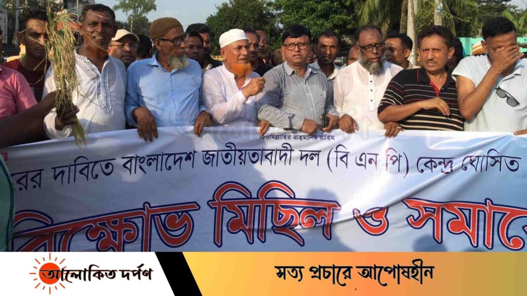 রায়পুরায় বিএনপির অবস্থান কর্মসূচি ও গণ-মিছিল রায়পুরায় বিএনপির অবস্থান কর্মসূচি ও গণ-মিছিল