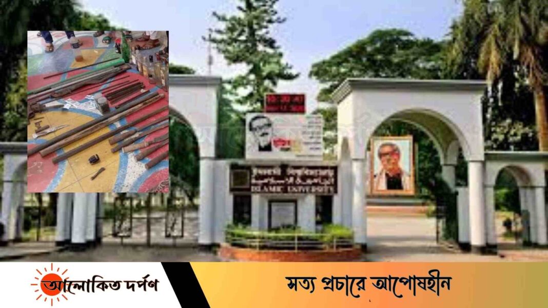 ইবিতে ছাত্রলীগের নেতাকর্মীর রুমে থেকে দেশীয় অস্ত্র ও মাদকদ্রব্য উদ্ধার