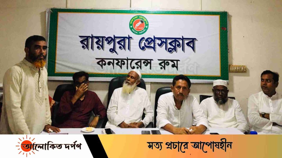 রায়পুরায় সাংবাদিকদের সঙ্গে বিএনপি'র মতবিনিময়