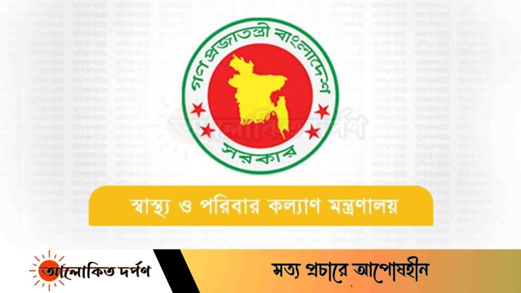 এমবিবিএস বা বিডিএস ডিগ্রি ছাড়া ডাক্তার পদবি ব্যাবহার করা যাবে না : বিএমডিসি