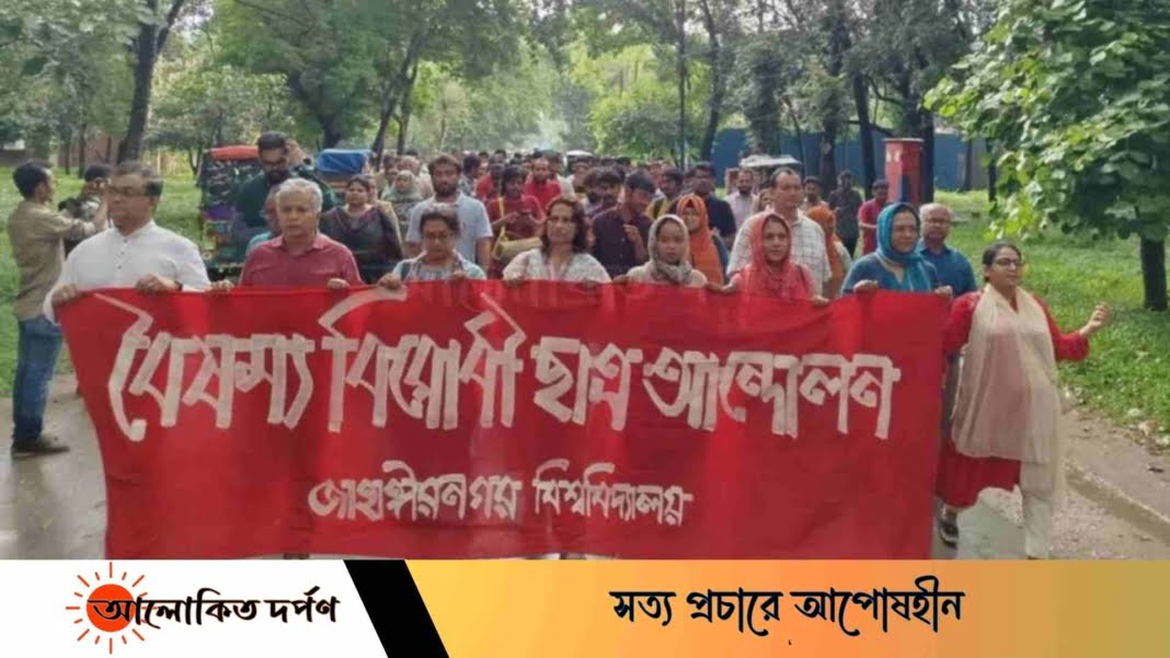 গণহত্যাসহ নির্যাতনের প্রতিবাদে জাবির শিক্ষক-শিক্ষার্থীদের প্রতিবাদী গানের মিছিল