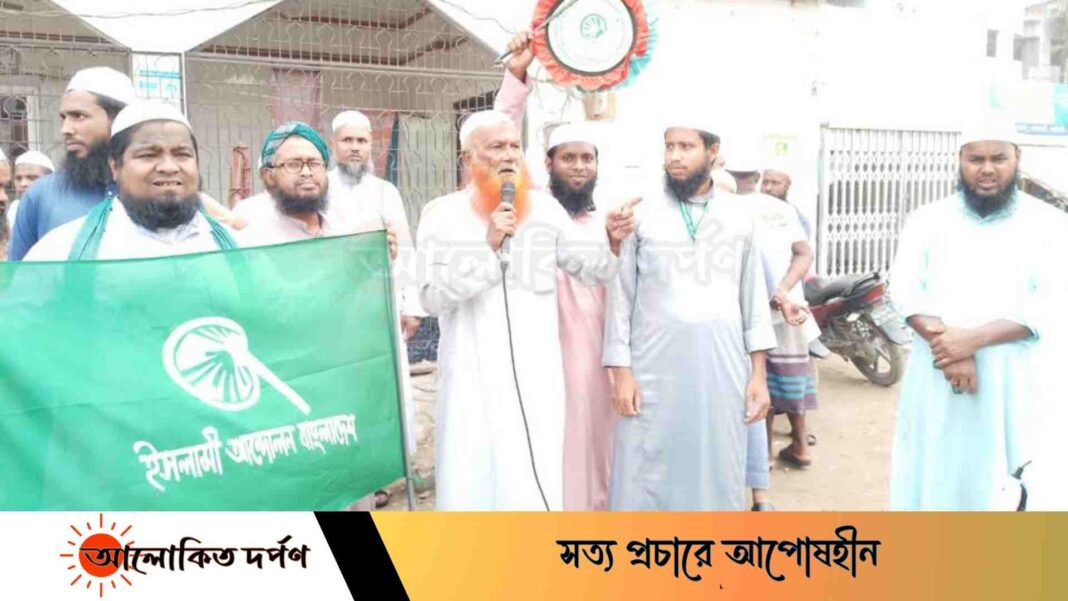 নরসিংদীতে ইসলামী আন্দোলন বাংলাদেশ শোডাউন ও আলোচনা সভা