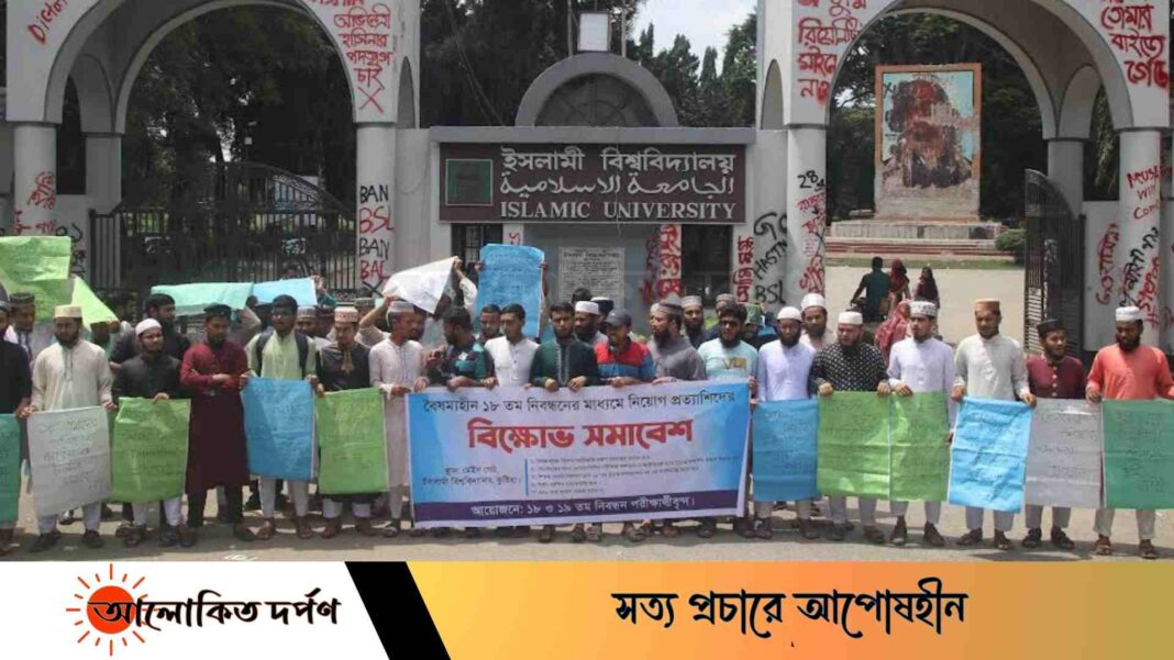 এবার নয় দফার দাবিতে বিক্ষোভ সমাবেশ নিবন্ধন প্রত্যাশীদের