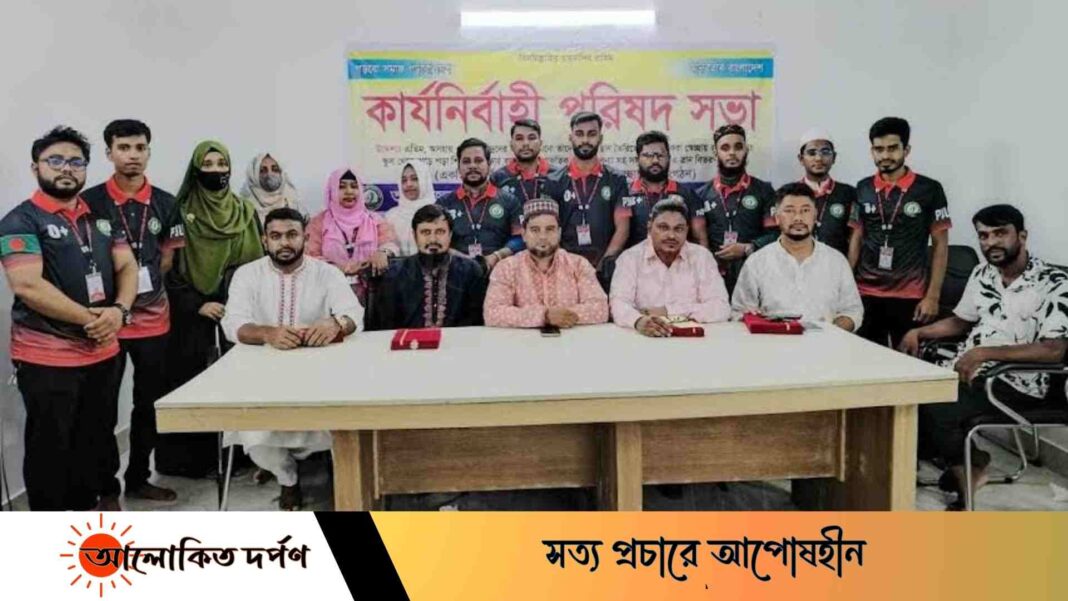 পরিবর্তন যুব উন্নয়ন সংস্থার কার্যনির্বাহী পরিষদ সভা অনুষ্ঠিন, কমিটি গঠন পরিবর্তন যুব উন্নয়ন সংস্থার কার্যনির্বাহী পরিষদ সভা অনুষ্ঠিন, কমিটি গঠন