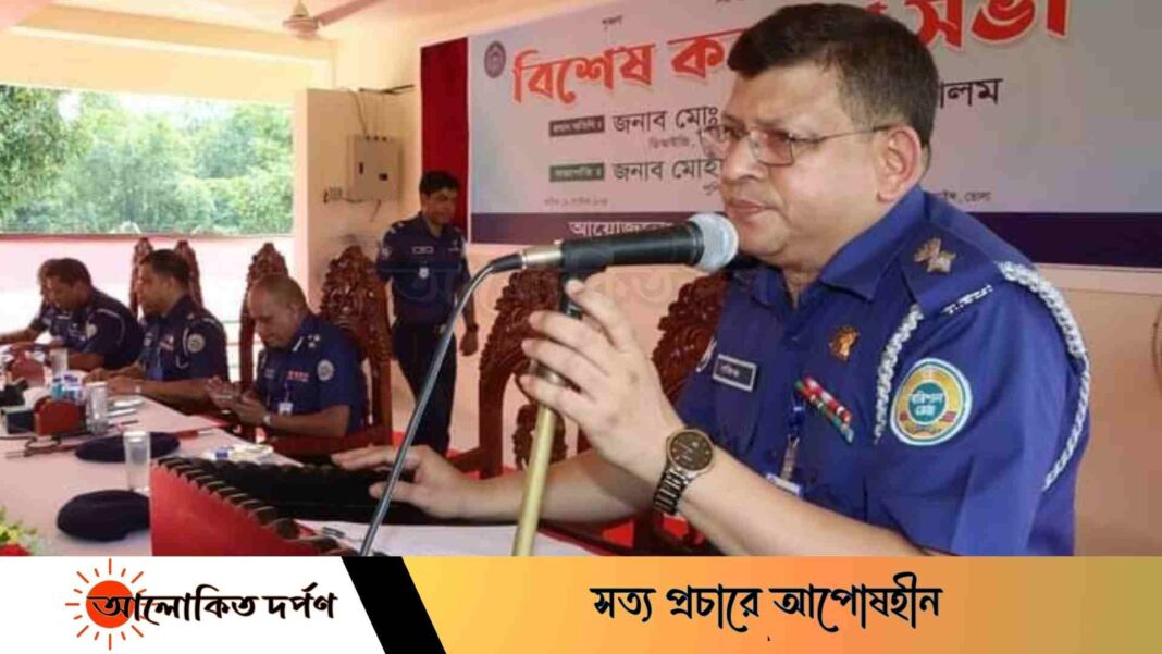 যেকোনো পুলিশ সদস্যের বিরুদ্ধে অভিযোগ পেলেই সঙ্গে সঙ্গে ব্যবস্থাঃ ডিআইজি যেকোনো পুলিশ সদস্যের বিরুদ্ধে অভিযোগ পেলেই সঙ্গে সঙ্গে ব্যবস্থাঃ ডিআইজি