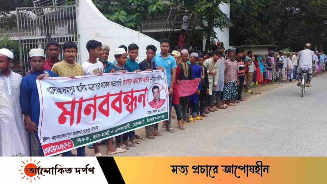 চাঁপাইনবাবগঞ্জের ভোলাহাটে মাদ্রাসার টাকা আত্মসাতের অভিযোগ