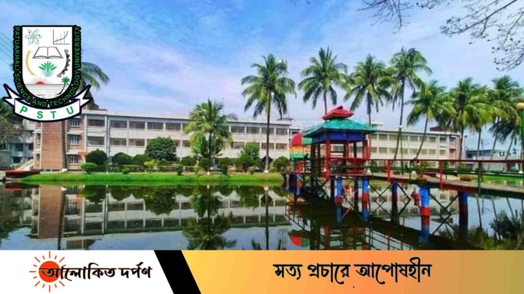 পবিপ্রবি’র সাবেক উপাচার্য রেজিষ্ট্রারসহ ৪জনকে হাইকোর্টের রুল নিশি