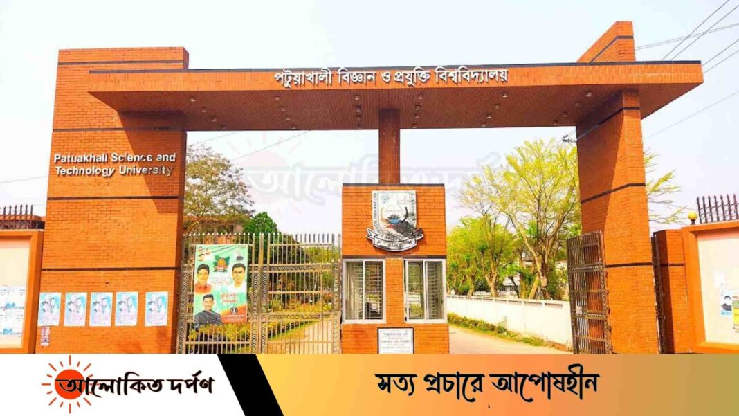 বিশ্বসেরা গবেষকের তালিকায় পবিপ্রবির ১৫৪ জন শিক্ষক 