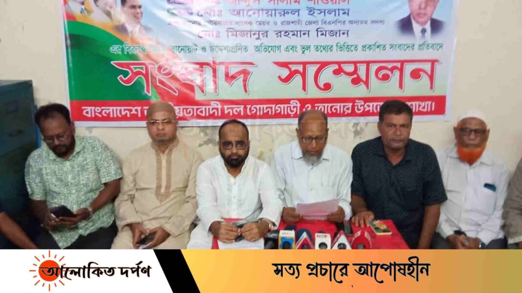 'বিএনপির নামধারী কতিপয় নেতা মিথ্যা সংবাদ পরিবেশন করিয়েছে'