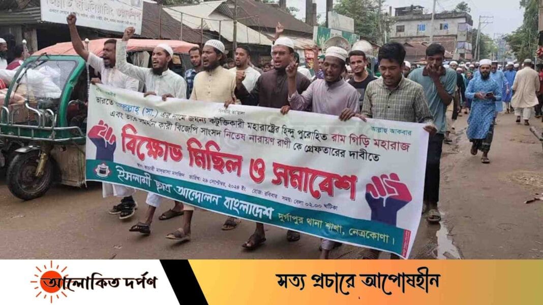 ভারতে মহানবী কে নিয়ে কটুক্তির প্রতিবাদে দুর্গাপুরে বিক্ষোভ ও প্রতিবাদ সমাবেশ 