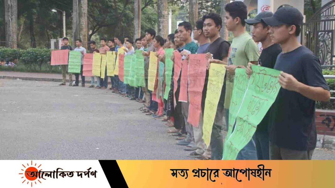 উপজাতিদের উপর হামলার প্রতিবাদে ইবিতে মানববন্ধন 