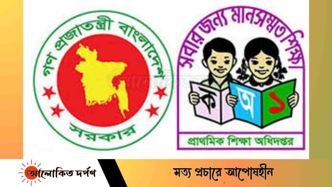 রামগঞ্জে প্রাথমিক শিক্ষা পদক পেলেন যারা