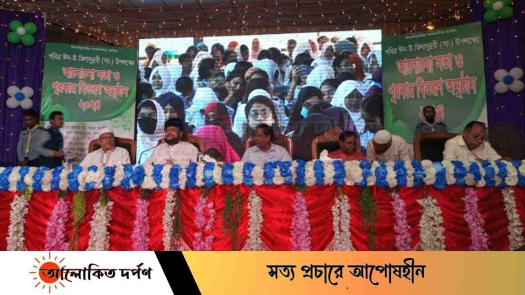 রাজশাহী কলেজে ঈদ-ই-মিলাদুন্নবী (সাঃ) উপলক্ষে আলোচনা সভা ও পুরষ্কার বিতরণী