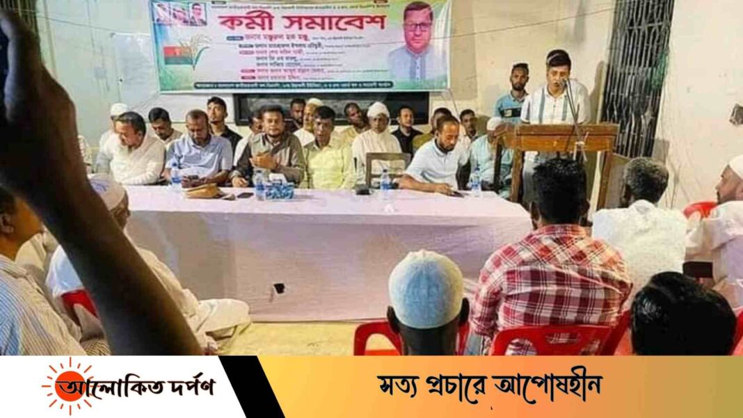 মিরসরাইয়ের ইছাখালীতে বিএনপির কর্মী সমাবেশ অনুষ্ঠিত