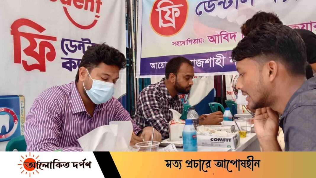 পেপসোডেন্টের উদ্যোগে রাজশাহী কলেজে ফ্রি ডেন্টাল ক্যাম্প