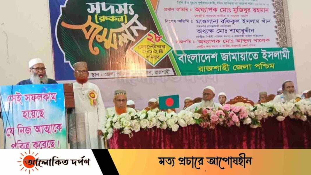 দ্রুত জনগনের ভোটের অধিকার ফিরিয়ে দিতে চাইঃ জামাত ইসলাম দ্রুত জনগনের ভোটের অধিকার ফিরিয়ে দিতে চাইঃ জামাত ইসলাম