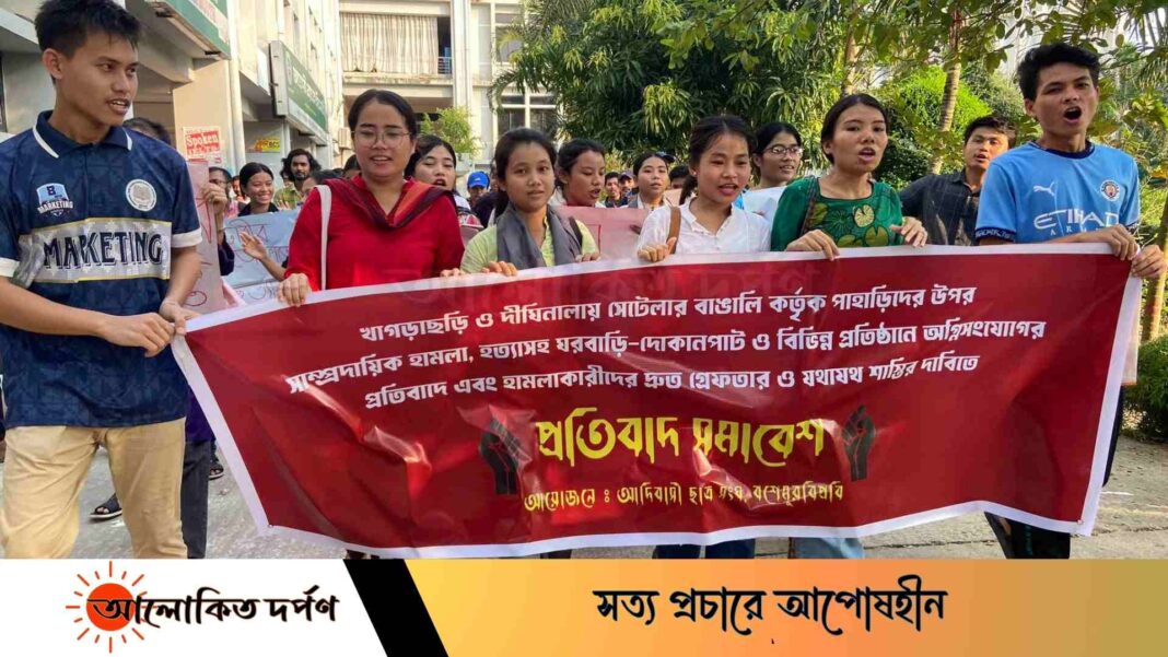 খাগড়াছড়ি ও দীঘিনালায় হামলার প্রতিবাদে বশেমুরবিপ্রবিতে বিক্ষোভ সমাবেশ 