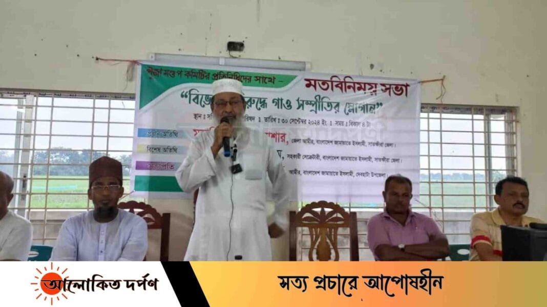 দেবহাটায় পূজামণ্ডপ প্রতিনিধিদের সাথে জামায়াতের মতবিনিময় সভা 