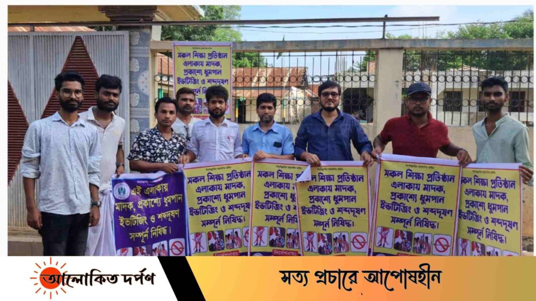 'মাদক বিরুধী ক্যাম্পেইন' করছে মিতালী সংঘ