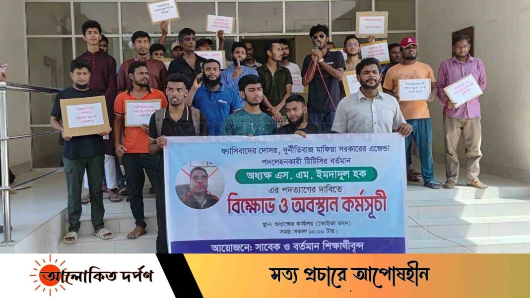 রাজশাহী টিটিসির অধ্যক্ষ ইমদাদুল হকের পদত্যাগ দাবিতে তালা দিয়ে শিক্ষার্থীদের বিক্ষোভ