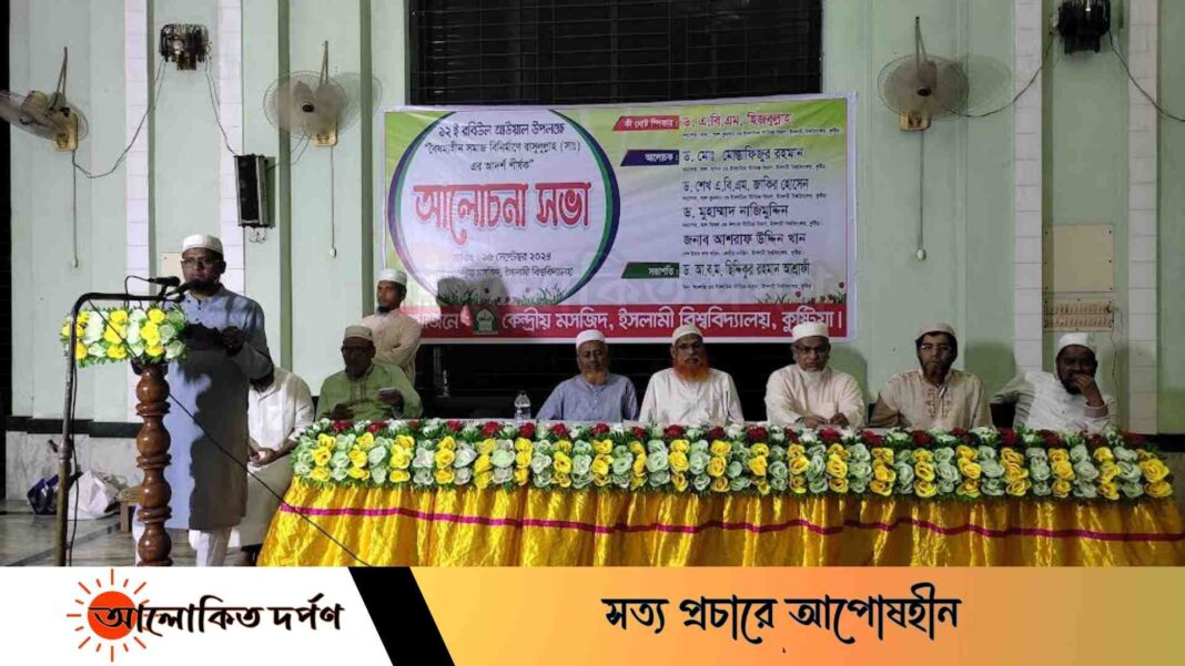 রাসূলের নির্দেশিত পথেই কল্যাণ নিহিতঃ ইবি অধ্যাপক 