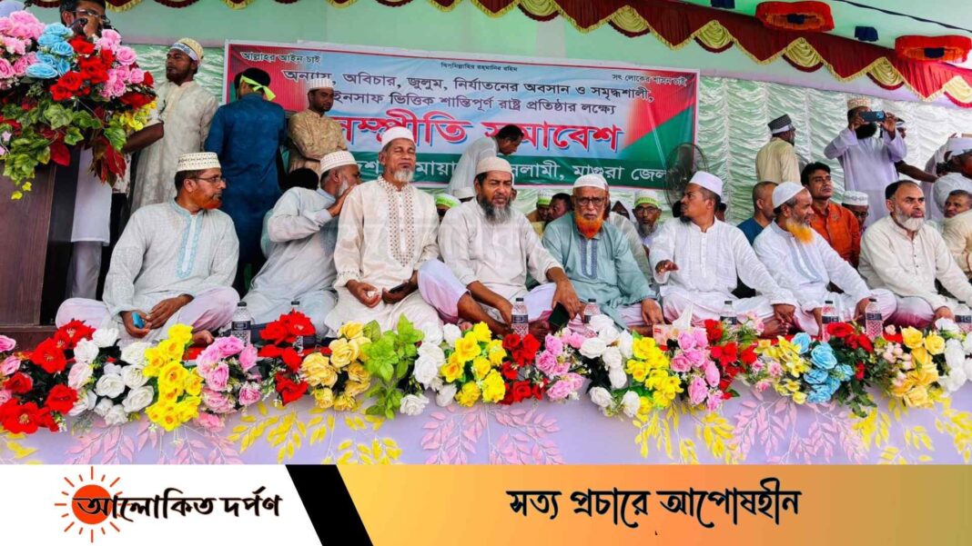 মাগুরায় জামায়াতে ইসলামীর সম্প্রীতি সমাবেশ ও গণমিছিল