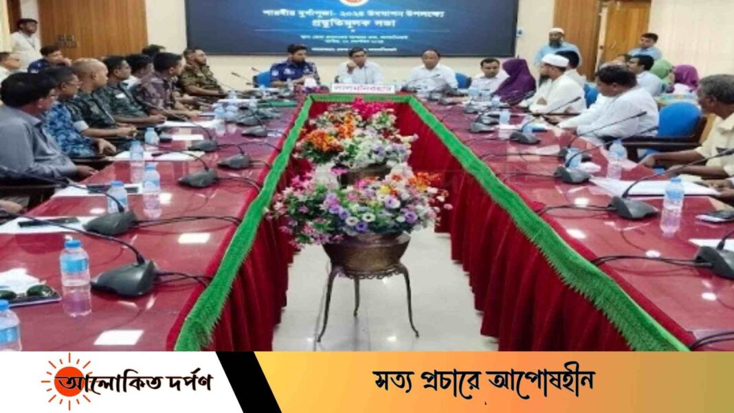 লালমনিরহাটে দুর্গাপূজা উপলক্ষে প্রস্তুতি মূলক সভা অনুষ্ঠিত লালমনিরহাটে দুর্গাপূজা উপলক্ষে প্রস্তুতি মূলক সভা অনুষ্ঠিত