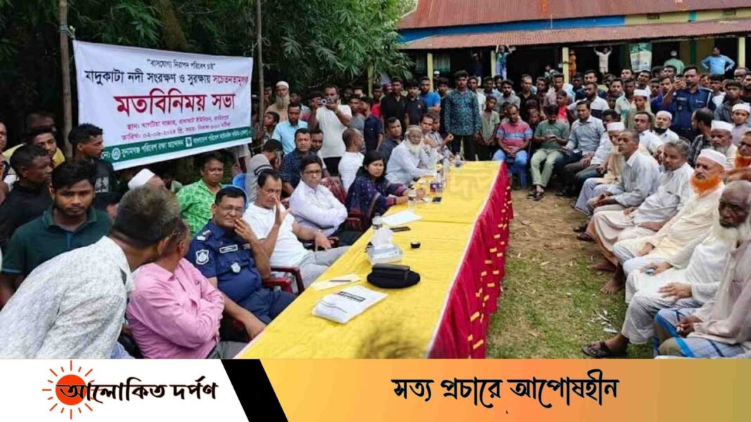 যাদুকাটা নদীর পাড় রক্ষায় মতবিনিময় সভা যাদুকাটা নদীর পাড় রক্ষায় মতবিনিময় সভা