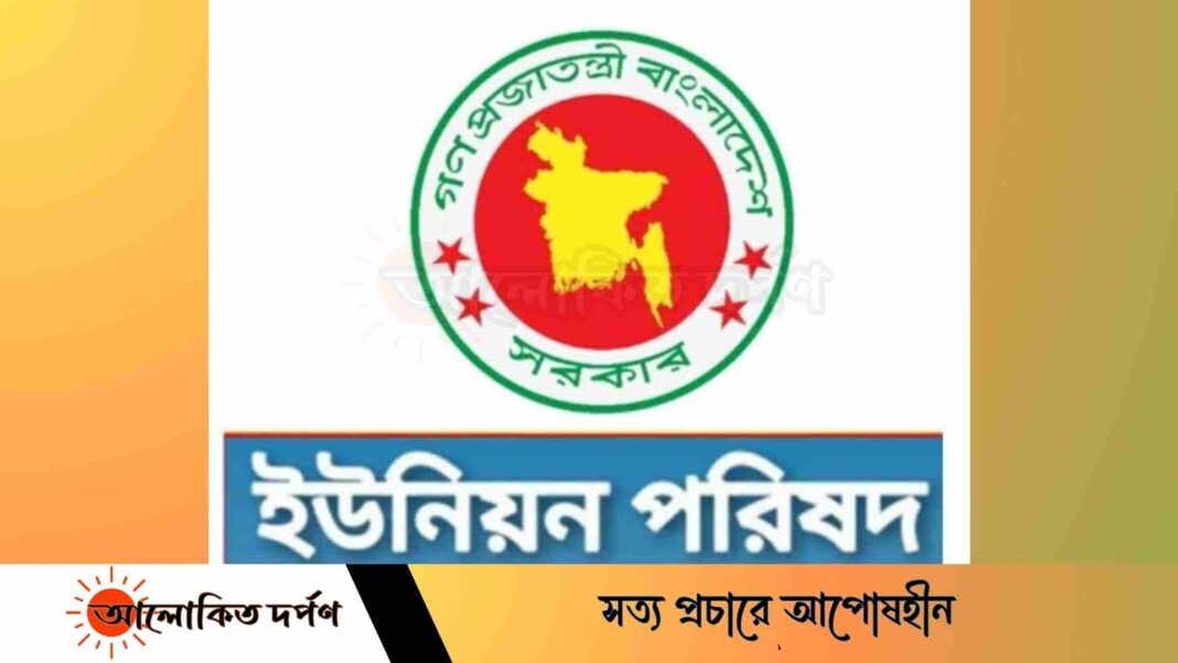 সাভারের ১২ইউনিয়নে কর্মকর্তা ও প্যানেল চেয়ারম্যান নিয়োগ সাভারের ১২ইউনিয়নে কর্মকর্তা ও প্যানেল চেয়ারম্যান নিয়োগ