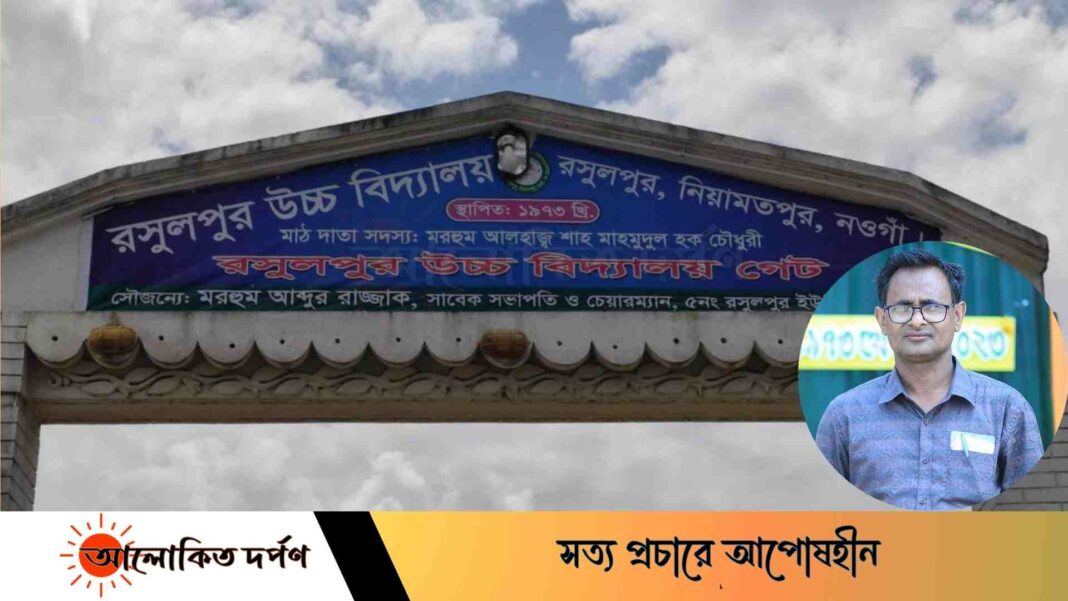 প্রধান শিক্ষকের সার্টিফিকেটের রমরমা ব্যবসা