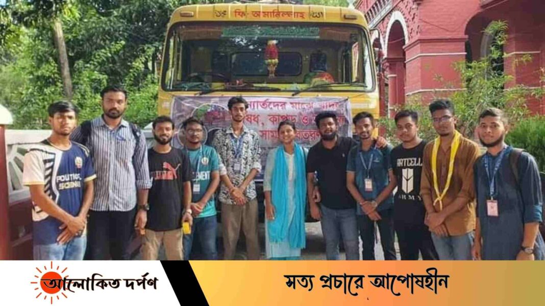 ত্রাণ নিয়ে কুমিল্লায় রাজশাহী কলেজের শিক্ষার্থীরা