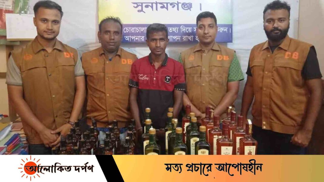 সুনামগঞ্জে ডিবি পুলিশের অভিযানে ভারতীয় মদসহ মাদক কারবারী আটক