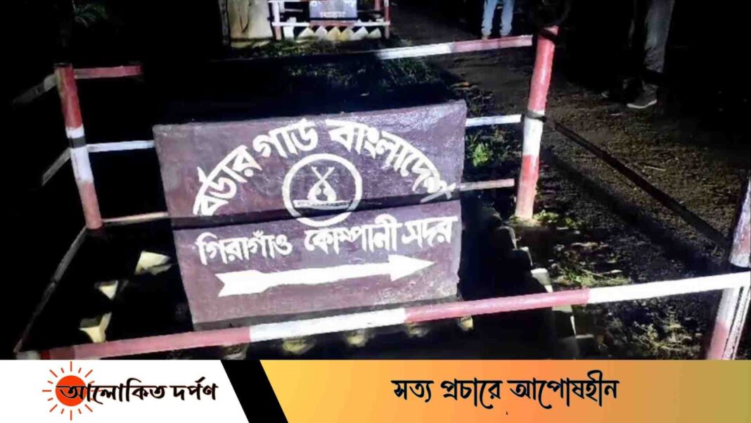 আটোয়ারী সীমান্তে ভারতে অনুপ্রবেশের চেষ্টা বিজিবির হাতে আটক-৪