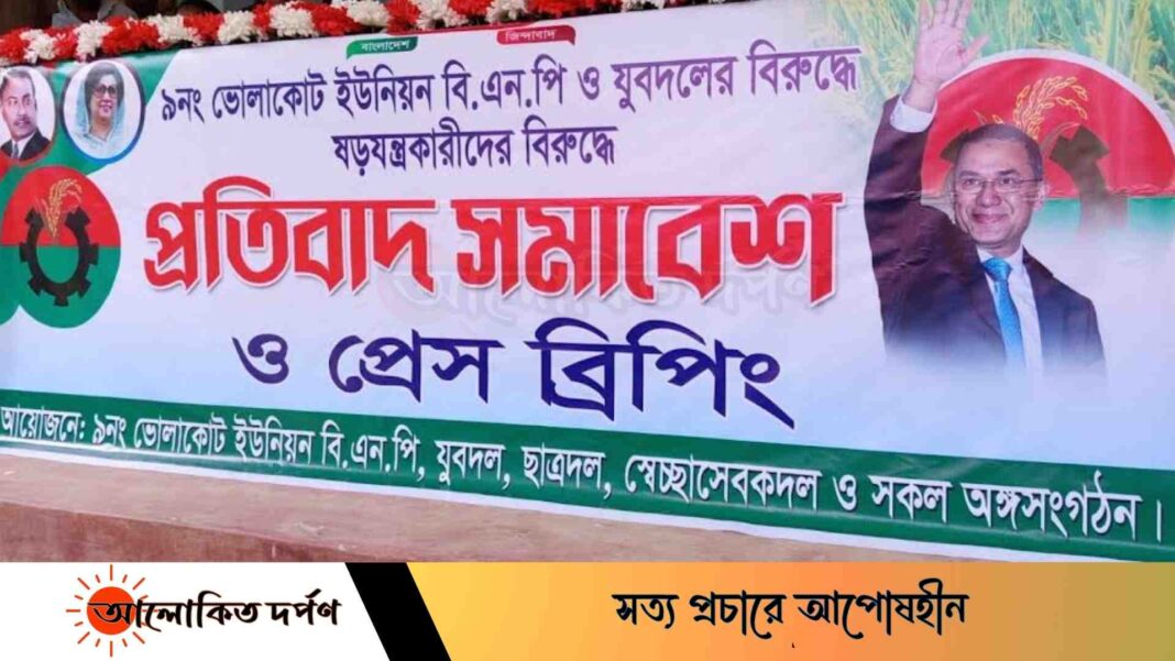 রামগঞ্জে ভোলাকোটে ষড়যন্ত্রকারীদের বিরুদ্ধে বিএনপি-যুবদলের প্রতিবাদ সমাবেশ