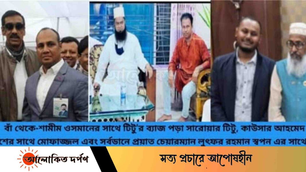 শামীম উসমানের প্রেতাত্মারা আফাজনগর হাউজিংয়ের কতৃত্ব নিতে মরিয়া শামীম উসমানের প্রেতাত্মারা আফাজনগর হাউজিংয়ের কতৃত্ব নিতে মরিয়া