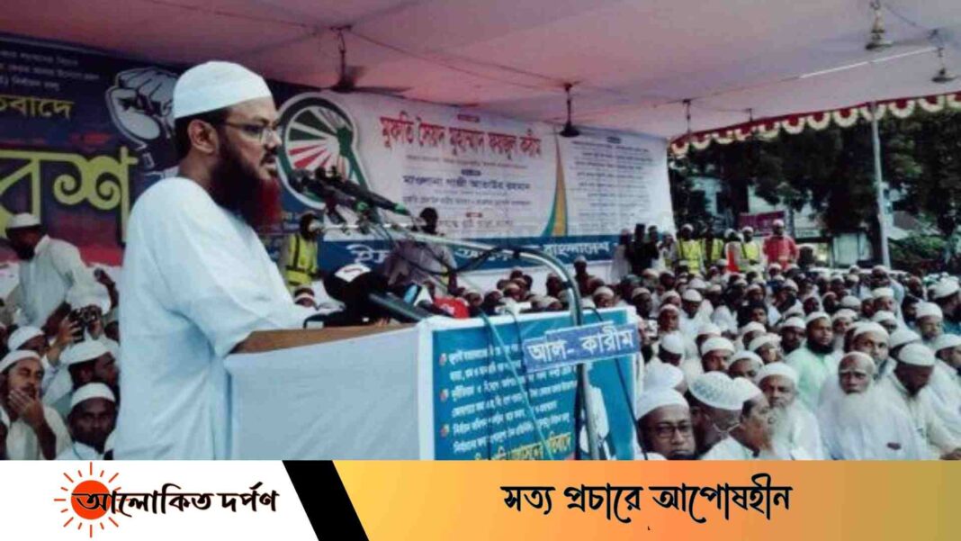 নরসিংদীতে ইসলামী আন্দোলন বাংলাদেশের গণ সমাবেশ অনুষ্ঠিত। ছবিঃ সংগৃহীত