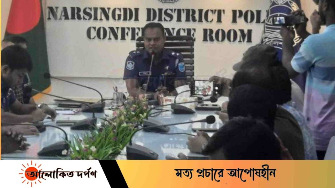 নরসিংদীতে নব-নিযুক্ত পুলিশ সুপারের সাথে সাংবাদিকদের মতবিনিময়