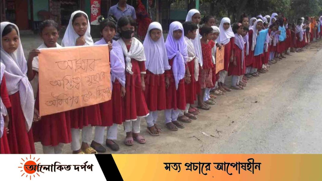 প্রাথমিক বিদ্যালয়ের নাম পরিবর্তনের প্রতিবাদে শিক্ষক শিক্ষার্থী অভিভাবকদের মানববন্ধন