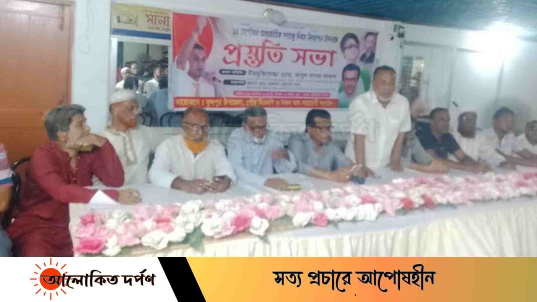 ১৫সেপ্টেম্বর আন্তর্জাতিক গনতন্ত্র দিবস উদযাপন উপলক্ষে বিএনপির প্রস্তুুতি সভা