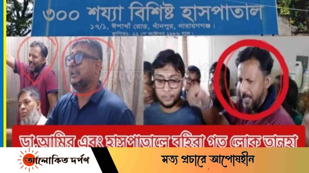ভুল চিকিৎসায় রোগী মারা যাওয়ার তথ্য নিতে গিয়ে সাংবাদিক লাঞ্চিত